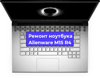 Замена батарейки bios на ноутбуке Alienware M15 R4 в Красноярске